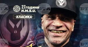 H.M.S.U отбелязва днес 27-ия си рожден