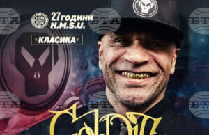 H.M.S.U отбелязва днес 27-ия си рожден