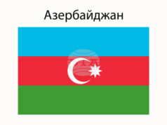 АЗЕРТАДЖ: Азербайджан изпрати на Армения поредна партида петролни продукти