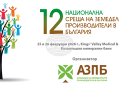 Бъдещите политики в контекста на глобалния геополитически пейзаж ще обсъждат земеделски производители на национална среща край Казанлък