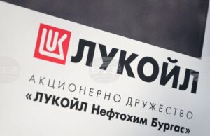 България получи удължаване на дерогацията от Великобритания за четирите дружества на "Лукойл", съобщиха от Министерството на енергетиката