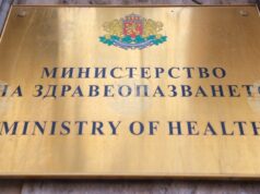 В Министерството на здравеопазването е постъпила молба от д-р Благомир Здравков за освобождаване от поста директор и член на Съвета на директорите на столичната детска болница