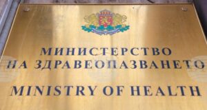 В Министерството на здравеопазването е постъпила молба от д-р Благомир Здравков за освобождаване от поста директор и член на Съвета на директорите на столичната детска болница