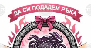 В Плевен жени мотористи обединяват усилия в благотворителна кампания