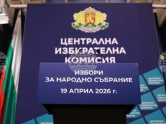 В ЦИК са постъпили документи за регистрация на още две коалиции – ГЕРБ-СДС и "Моя България", за участие в парламентарните избори през април