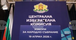 В ЦИК са постъпили документи за регистрация на още две коалиции – ГЕРБ-СДС и "Моя България", за участие в парламентарните избори през април