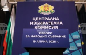 В ЦИК са постъпили документи за регистрация на още две коалиции – ГЕРБ-СДС и "Моя България", за участие в парламентарните избори през април