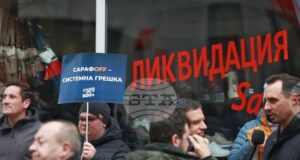 ВСС не разгледа искането за смяна на Сарафов (ОБЗОР)