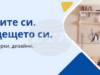 Вече може да се кандидатства за безвъзмездни средства по Фонда за малки и средни предприятия, съобщиха от Патентното ведомство на България