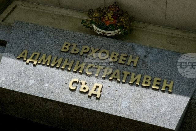 Върховният административен съд окончателно потвърди сделката за придобиването на "Булсатком" от собственика на "Виваком"