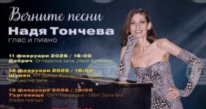 Джаз изпълнителката Надя Тончева ще изнесе днес концерт в Шумен