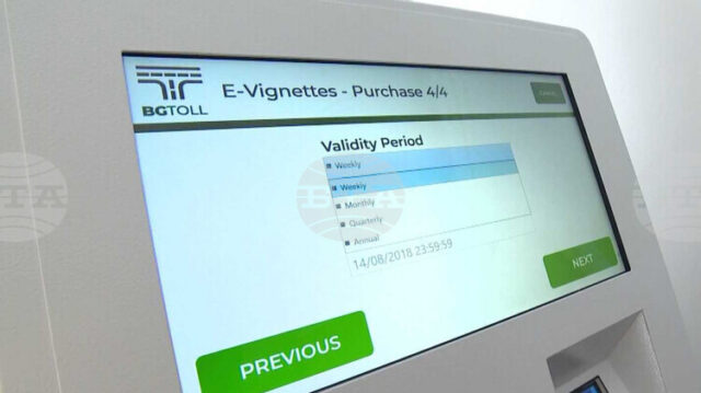 Еднодневна винетка за леките автомобили вече е в продажба в България