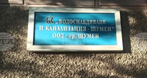 Електрическите двигатели на помпите в помпена станция "1300" в Шумен се очаква да бъдат монтирани днес следобед