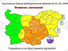 Жълт и оранжев код за значителни валежи от дъжд и сняг издаде за 20 области за утре Националният институт по метеорология и хидрология