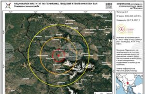 Земетресение с магнитуд 2,9 е регистрирано в района на Дупница