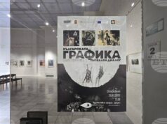 Изложба в Добрич представя творческия път на лауреати от Международното биенале на графиката във Варна