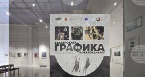 Изложба в Добрич представя творческия път на лауреати от Международното биенале на графиката във Варна
