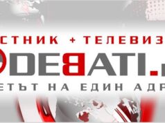 Как и защо всички се организираха срещу ПП-ДБ? Как и защо всички се организираха срещу ПП-ДБ?