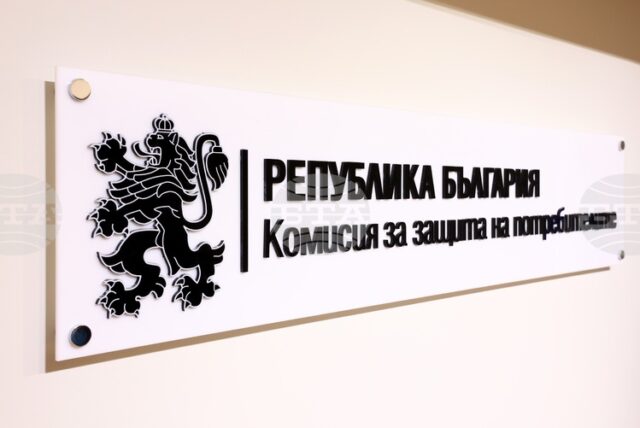 Катерина Граматикова-Иванова е определена за член на Комисията за защита на потребителите