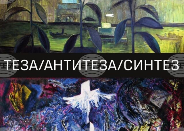 Кураторски проект, който събира творби на художниците Петър Пиронков и Свилен Стефанов, ще бъде представен в Пловдив