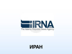 ИРНА: Иран заяви, че решението на Австралия за ограничаване на дипломатическите отношения е "неоправдано"
