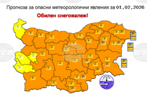 Оранжев код за обилен снеговалеж и виелици е обявен за днес в почти цяла България