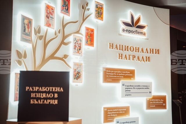 Отличиха образователни институции, учители и ученици за използването на образователна Отличиха образователни институции, учители и ученици за използването на образователна платформа