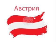 Правителствените ръководители на Австрия и Чехия подчертаха единството си по въпросите на миграцията