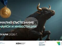 Първото Национално състезание по финанси и инвестиции ще се проведе днес Първото Национално състезание по финанси и инвестиции ще се проведе днес