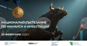 Първото Национално състезание по финанси и инвестиции ще се проведе днес