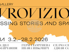 Пътуващата изложба Evrovizion гостува в София