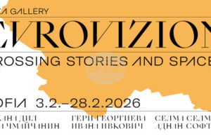 Пътуващата изложба Evrovizion гостува в София