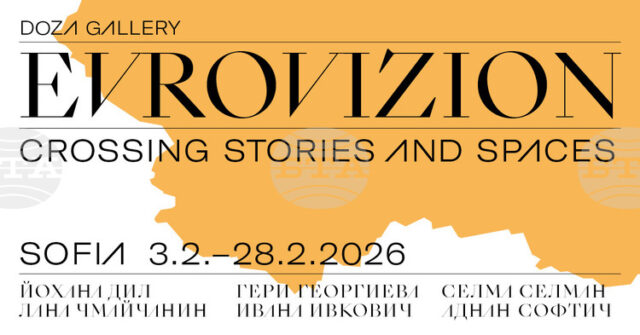 Пътуващата изложба Evrovizion гостува в София