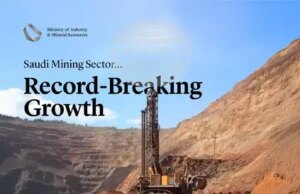 СПА: Саудитска Арабия обяви рекорден ръст в броя на новите разрешения за добив на полезни изкопаеми