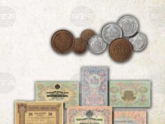 Сбогом на лева: Ретроспекция на 146-годишната история на националната валута Сбогом на лева