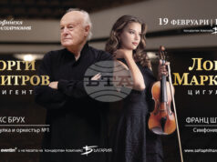 Софийската филхармония и цигуларката Лора Маркова представят творби на Брух и Шуберт