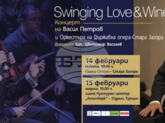 Старозагорската опера и известният български певец Васил Петров ще гостуват тази вечер в Одрин