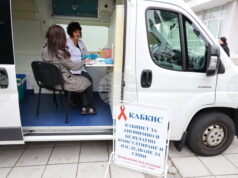 Столичната здравна инспекция организира безплатно и анонимно изследване за ХИВ и вирусни хепатити по повод Деня на влюбените