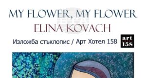 Унгарската художничка Елина Ковач представя техниката батик върху обърнато стъкло в изложба в София