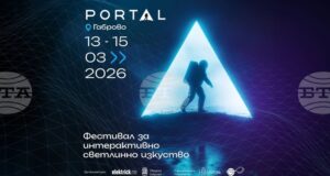 Фестивал за интерактивно светлинно изкуство ще се състои в Габрово през март