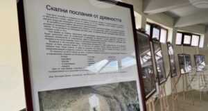 Фотоизложба в Казанлък представя най-впечатляващите древнотракийски скални светилища в страната