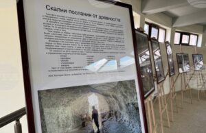 Фотоизложба в Казанлък представя най-впечатляващите древнотракийски скални светилища в страната