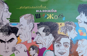 Художникът-карикатурист Жоро Стрезов представя творчеството си в Художествена галерия "Николай Павлович" в Свищов