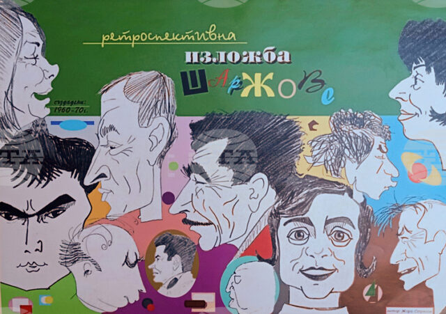 Художникът-карикатурист Жоро Стрезов представя творчеството си в Художествена галерия "Николай Павлович" в Свищов