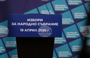 ЦИК определи броя на мандатите в многомандатните изборни райони в изборите за народни представители за предстоящите избори