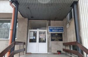 Цените на ВиК услугите в Кюстендил поскъпват с малко над 1 процент от 1 март