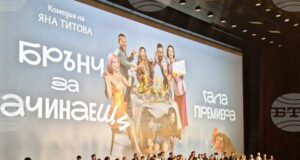 Чувствам днешната гала премиера като своеобразен рожден ден, каза режисьорката на „Брънч за начинаещи" Яна Титова