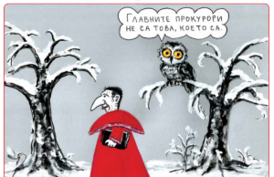 „Стършел“ гостува на ДЕБАТИ: Всеки българин е Шерлок Холмс, всяка българка – Мис Марпъл Стършел