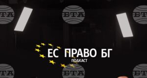 „Триалозите“ между Парламента, Съвета и Комисията
                                                                                                Евродепутатът Илхан Кючюк за #ЕСправоБГ: Няма малки и големи държави в разговора за бъдещето на Европа