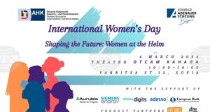 Форум, посветен на ролята на жените в процесите на обществено развитие, ще се състои в София